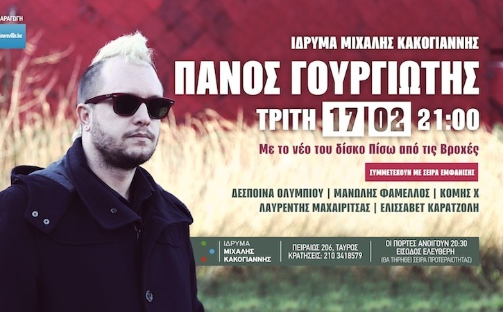 PGourgiotis01web