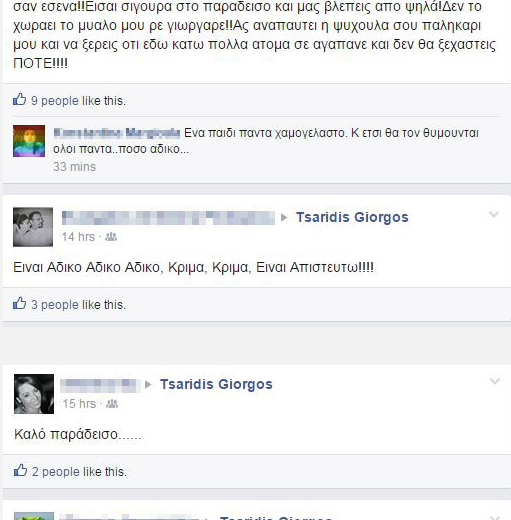 Αυτό-είναι-το-παλικάρι-που-σκότωσε-ο-Γεωργιανός-στη-Χαλκιδική-για-τα-μάτια-μας-γυναίκας