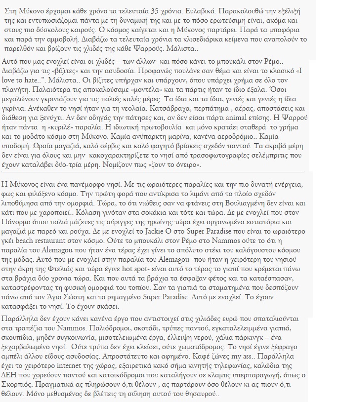 xristina-politi-keimeno