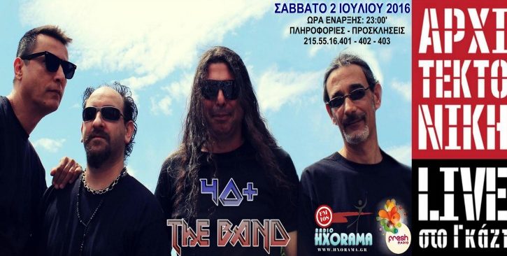 40theband-live-mikrofwno