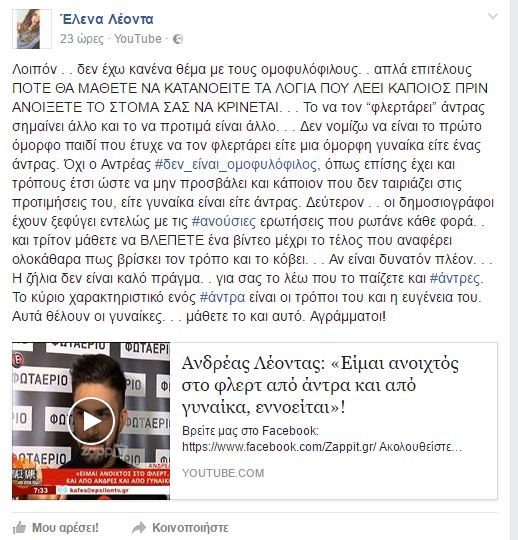 leonta