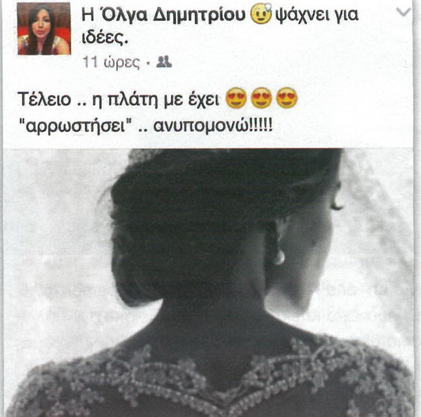 olga-antzela-dimitriou