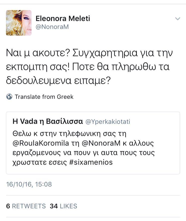 eleonora-meleti