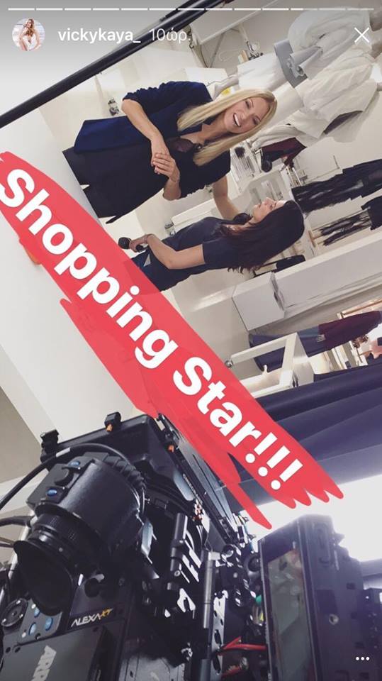 kagia-shopping-star-2