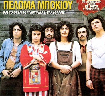 peloma-bokiou-01