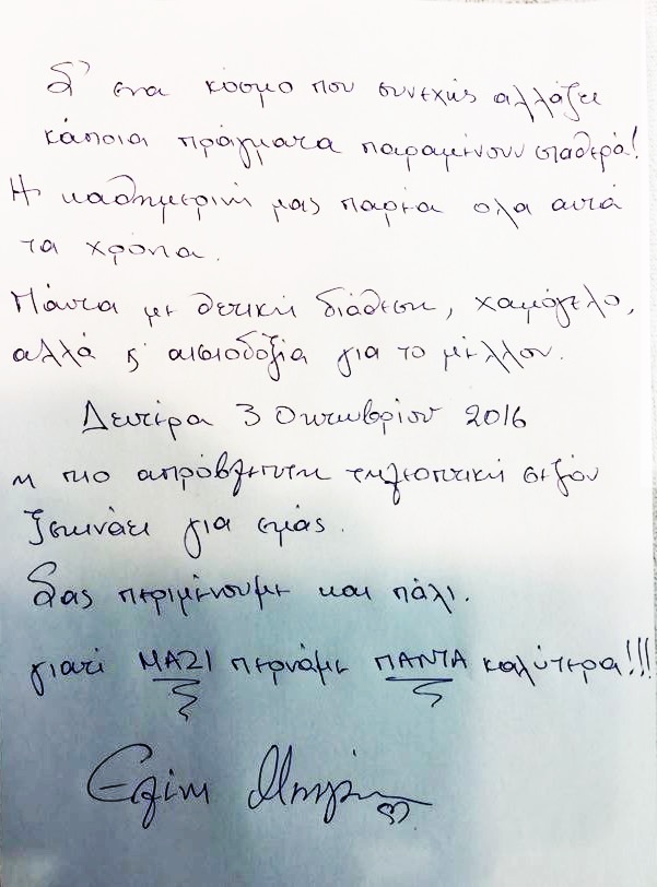 simeioma-menegaki