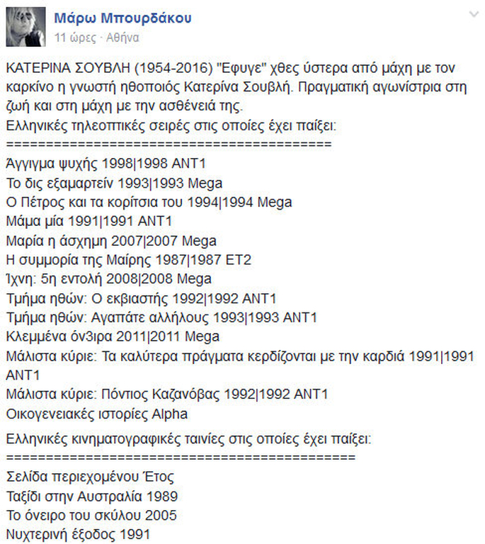 souvli-facebook