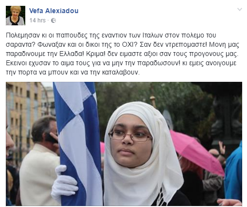 vefa-alexiadou