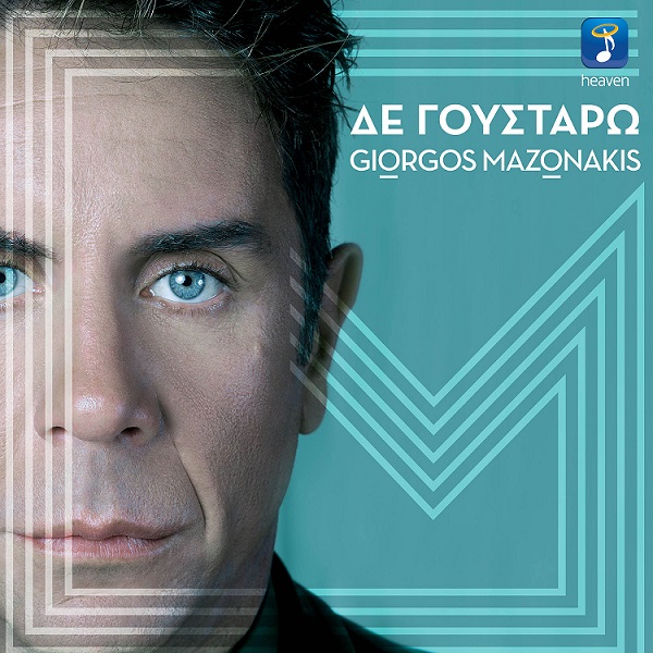 giorgos-mazonakis-de-goustaro
