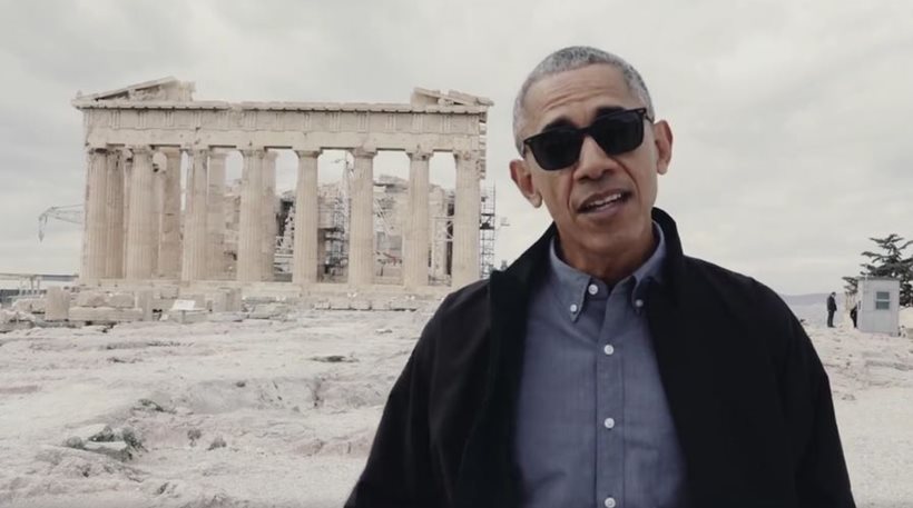obama acropoli