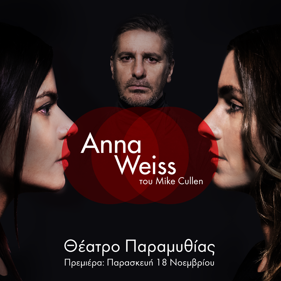 anna-weiss-1