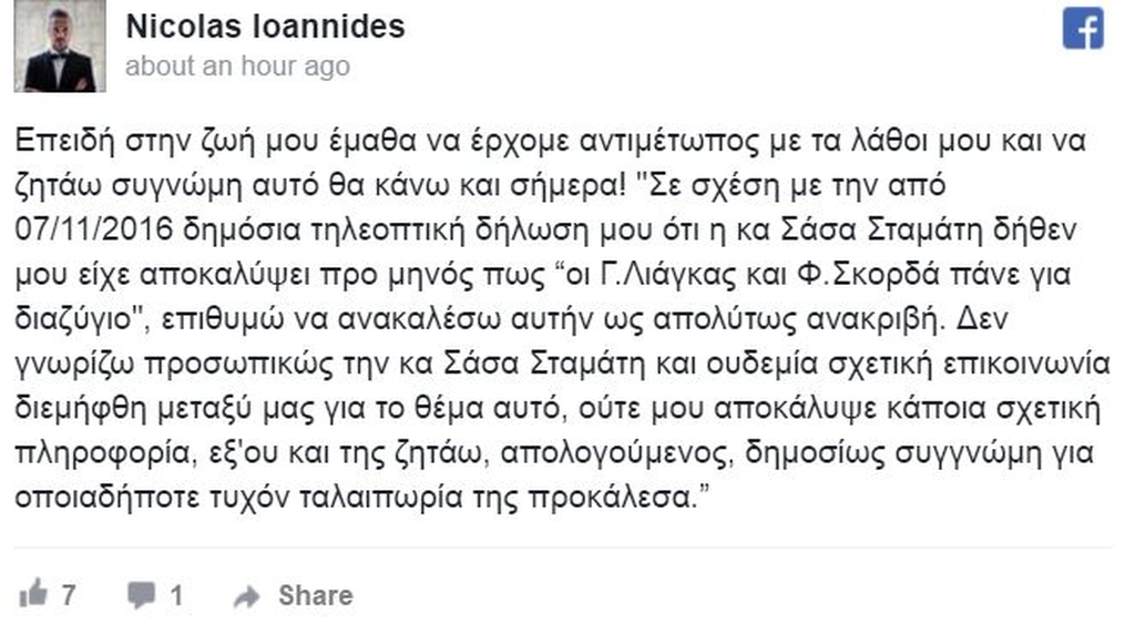 ioannides