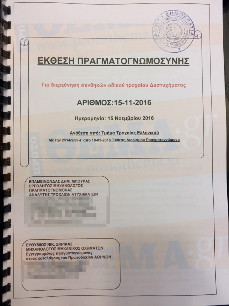porisma-pantelidi-1-1