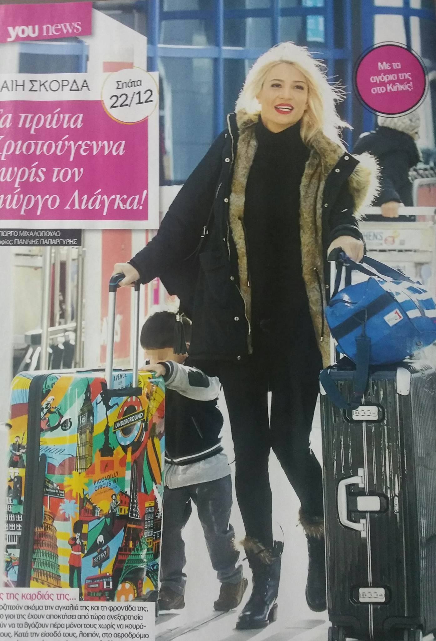 skorda dimitris aerodromio