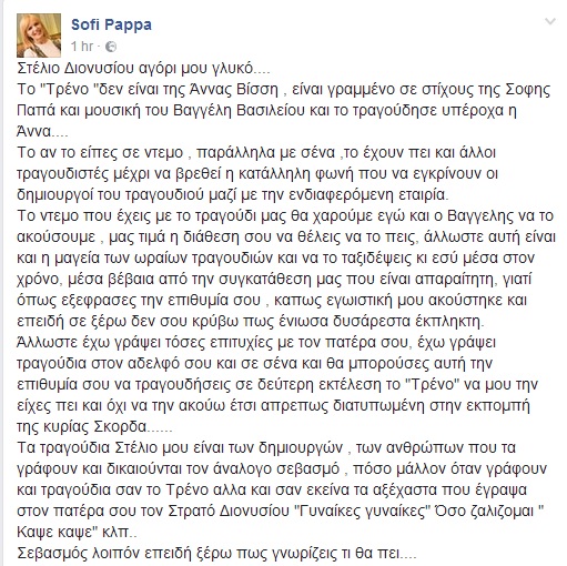 sofi-papp-post