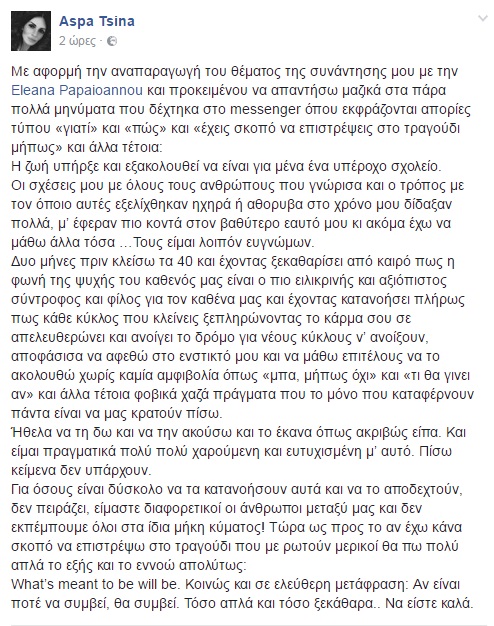 aspa gia eleana