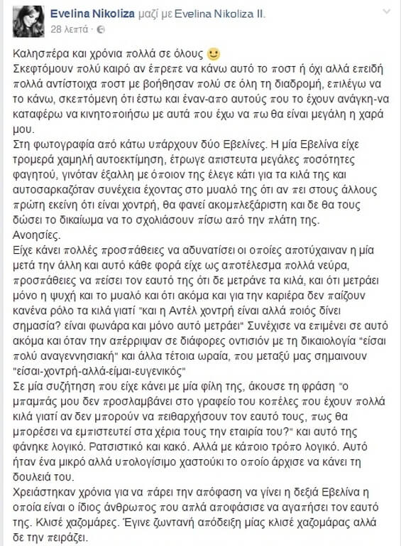 evelina-1