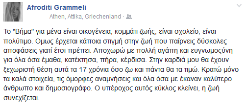 grammeli-post