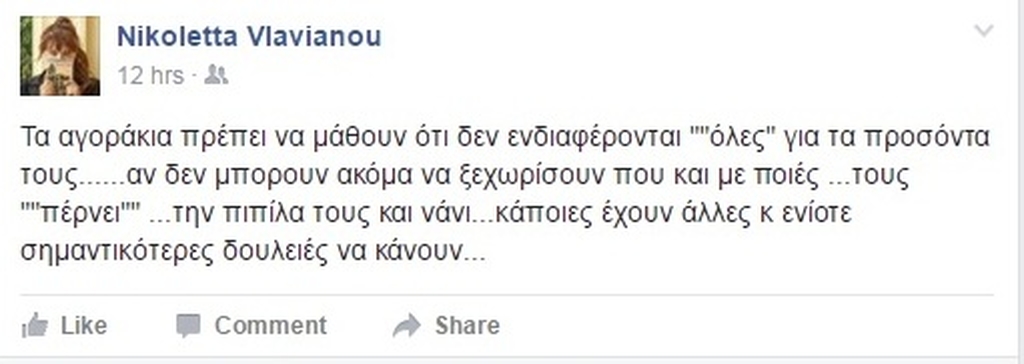 vlavianou-katw