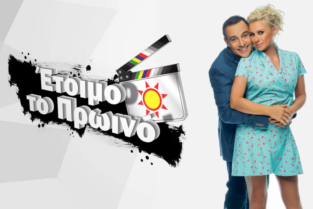 etoimo-to-proino