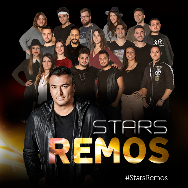 remos