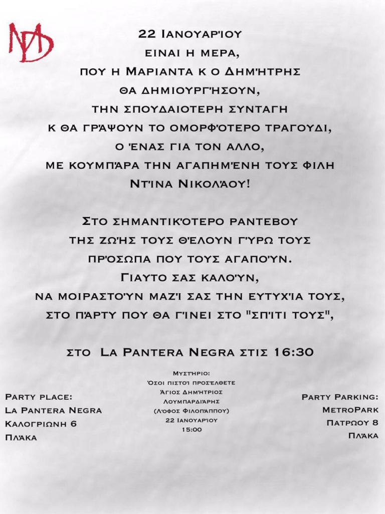 prosklitirio-pieridi