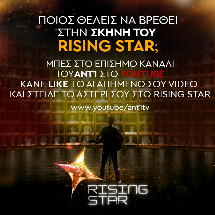 rising-star-the-youtube-auditions_1
