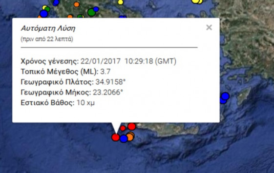 Σεισμοί στα Χανιά - Τρεις δονήσεις μέσα σε μία ώρα - Στα 3,7 Ρίχτερ η μεγαλύτερη!