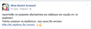 αρναουτη