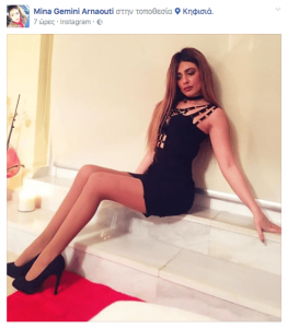 Αρναουτη