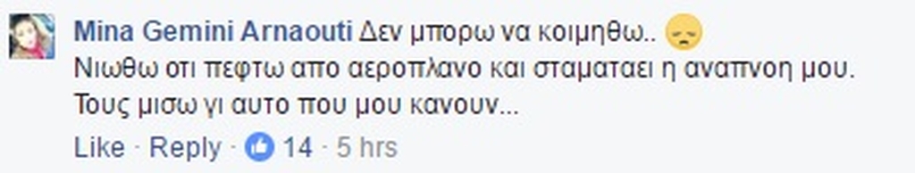 mina aipnia