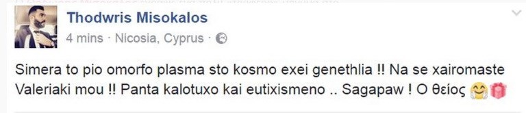 misokalos_baleria_