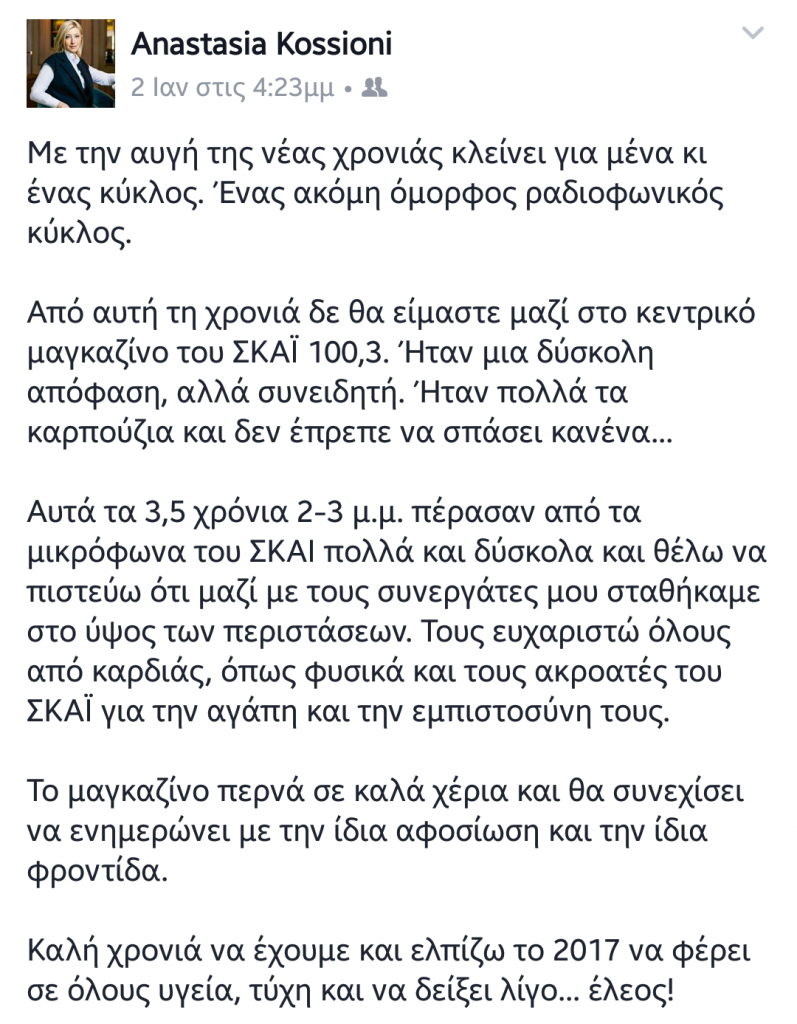 sia_kosioni
