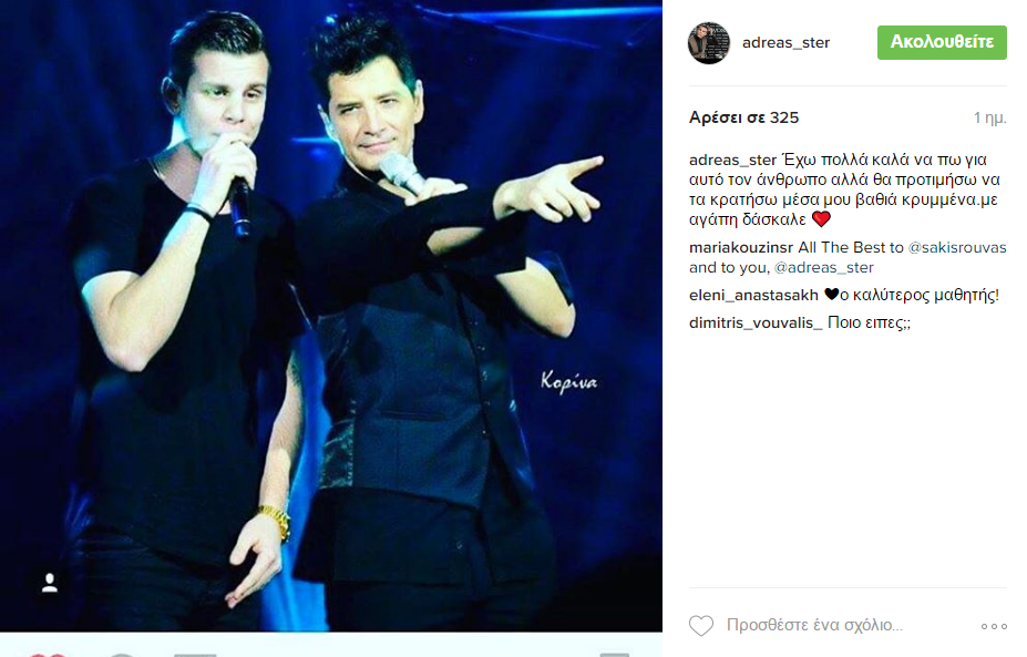 stergiopoulos rouvas