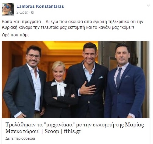 LAMPROS SOUKOU