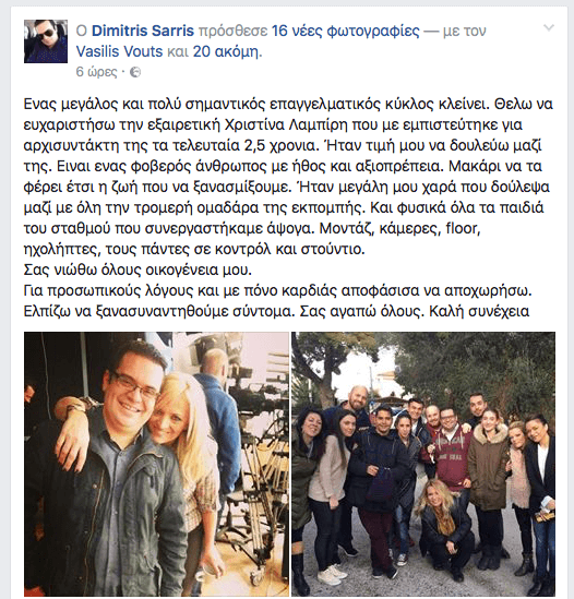 Σαρρής Λαμπίρη