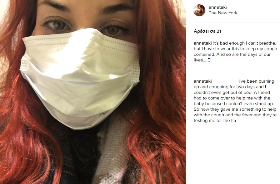 artani-sick