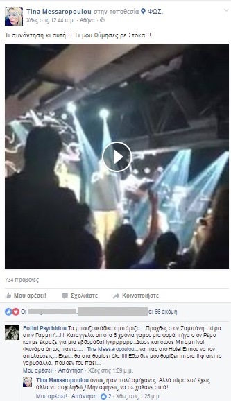 psixidou stokas 2 (2)