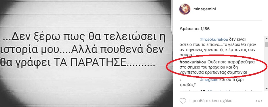 sxolio froso kuriakou