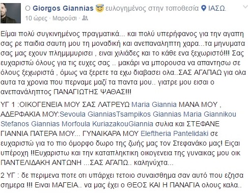 giannias minima