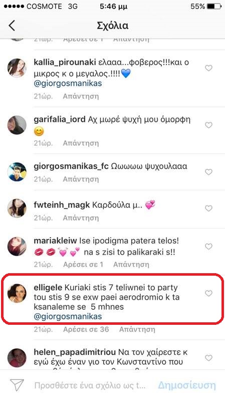 ginaika manika