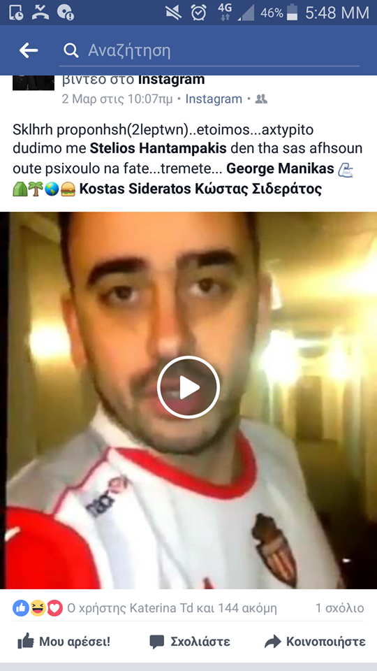 kollitos manika
