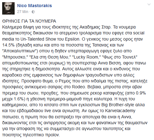 mastorakis-star