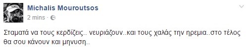 mouroutsos