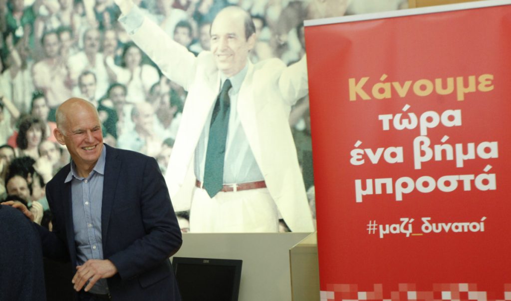 papandreou3