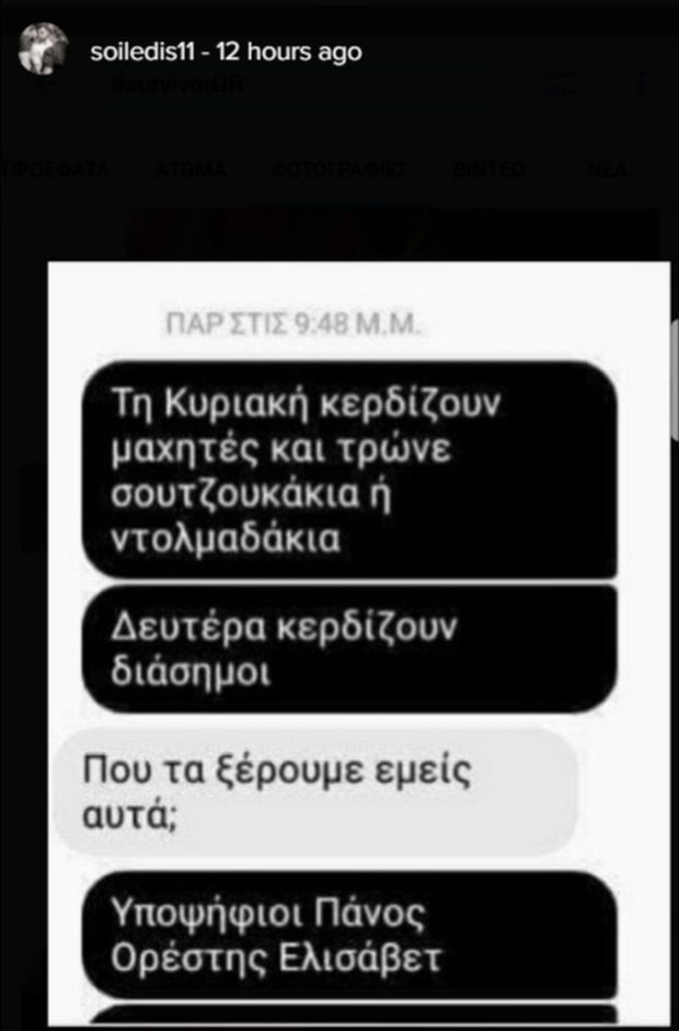 soiledis fagita