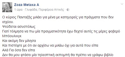 zoza lepa fb
