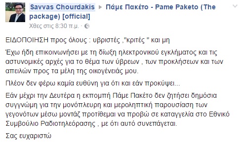 paketo