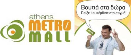 Athens_Metro_Mall