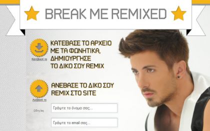 breakmeremix